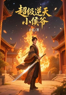 The Super Defiant Little Marquis