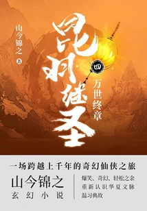 Kunyu's Successor: the End of Eternity