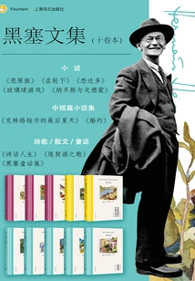 Collected Works of Hesse (10 Volumes in Total)