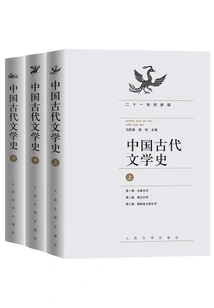 History of Ancient Chinese Literature (part 1, 2)