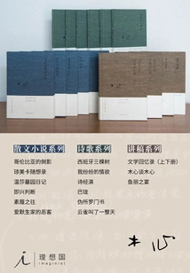 The Complete Works of Mu Xin (collection Set of 16 Volumes)