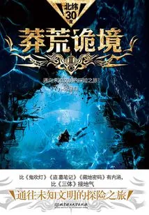 Wild and Strange Land 3