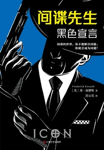 Mr. Spy: Black Manifesto