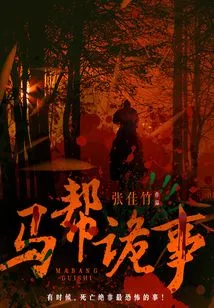 Caravan Strange Things