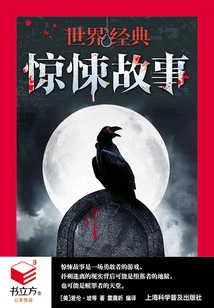 World Classic Thriller Story