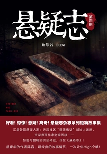 Suspense Magazine Issue 4