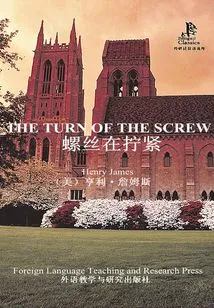 The Screws Are Tightening