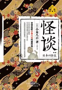 Strange Tales (hardcover Collector's Edition)