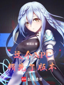 This Npc is Ahead of the Game