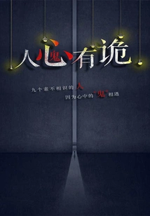 People's Hearts Are Deceitful