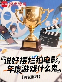 We Promised to Make a Movie Out of Nothing, but What the Hell is Game of the Year?