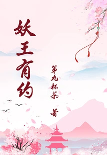 The Demon King Has a Date