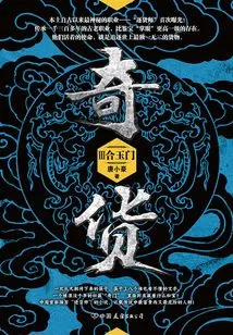 Strange Item Iii: Heyumen