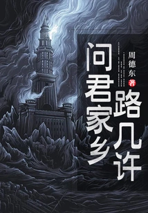 Ask You About the Road to Your Hometown