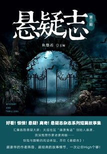 Suspense Magazine Issue 3