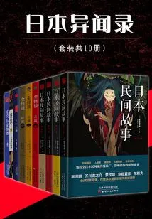 Japanese Strange Stories (set of 10 Volumes in Total)