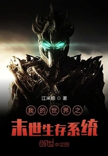 Minecraft Apocalyptic Survival System