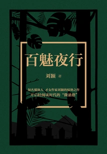 Hundreds of Charms at Night