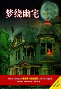 Dreams Linger in the Secluded House