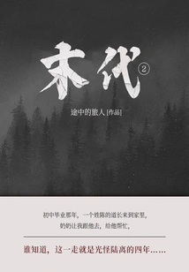 The Last Generation 2 (complete Collection)