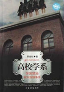 College Departments: Forbidden Areas in the Academy, Scary Events on Campus (six New Shocking Strategies)