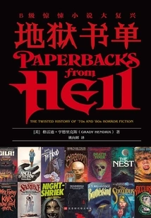 Hell Book List