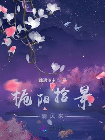 Gardenia Picks up the Scenery and the Breeze Comes