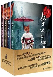 Tokyo Kaitan: Diary of the Corpse Carrier (complete Collection)