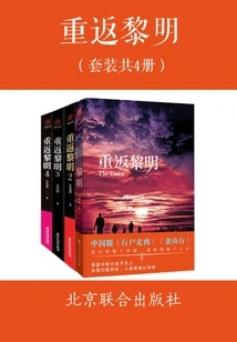 Return to Dawn (4 Sets in Total)