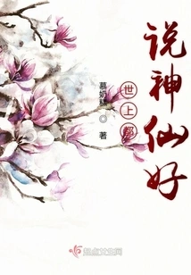 Everyone in the World Says That Gods Are Good