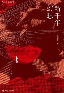 New Millennium Fantasy