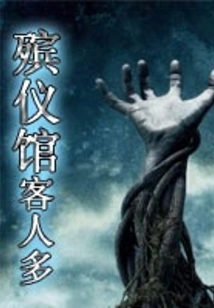 Funeral Parlor Has Many Guests