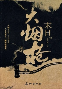 Doomsday Smoking Gun