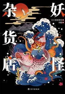 Monster Grocery Store