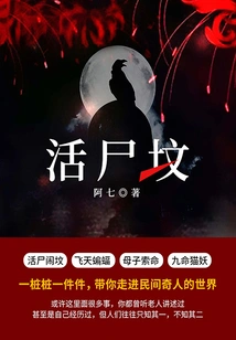 Grave of Living Corpses