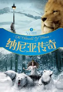 The Chronicles of Narnia (part 1)