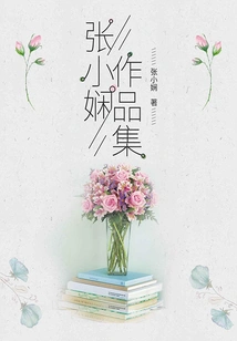 Collection of Zhang Xiaoxian's Works (set of 7 Volumes in Total)