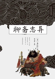 Strange Stories from a Chinese Studio