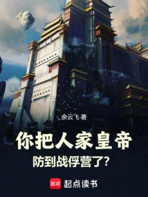 Did You Send the Emperor to a Prisoner-of-war Camp?