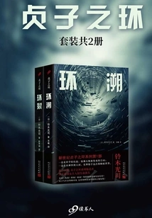 The Ring of Sadako (complete Collection)