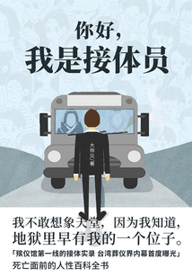 Hello, I Am the Receptionist