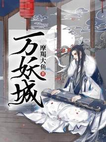 City of Ten Thousand Demons