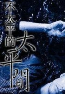 An Uneventful Morgue