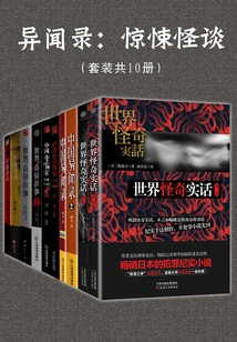 Strange Stories: Horror and Strange Tales (set of 10 Volumes in Total)