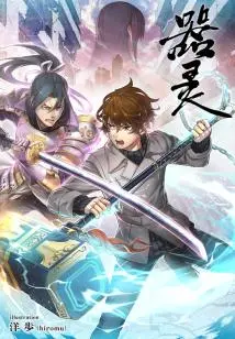 Weapon Spirit: Bailian