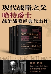 The Classic Masterpiece of War Strategy by Sir Sir Hart, the Father of Modern Strategy