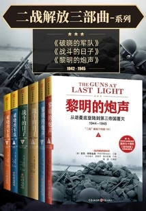 World War Ii Liberation Trilogy (set of 3 Volumes)