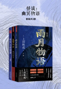 Strange Tales: Tales from the Underworld (set of 3 Volumes in Total)