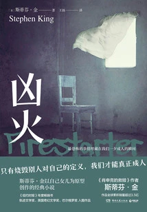 Fierce Fire (2024 New Reprint)