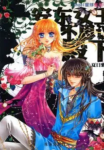 Her Incredible Highness Queen Anton